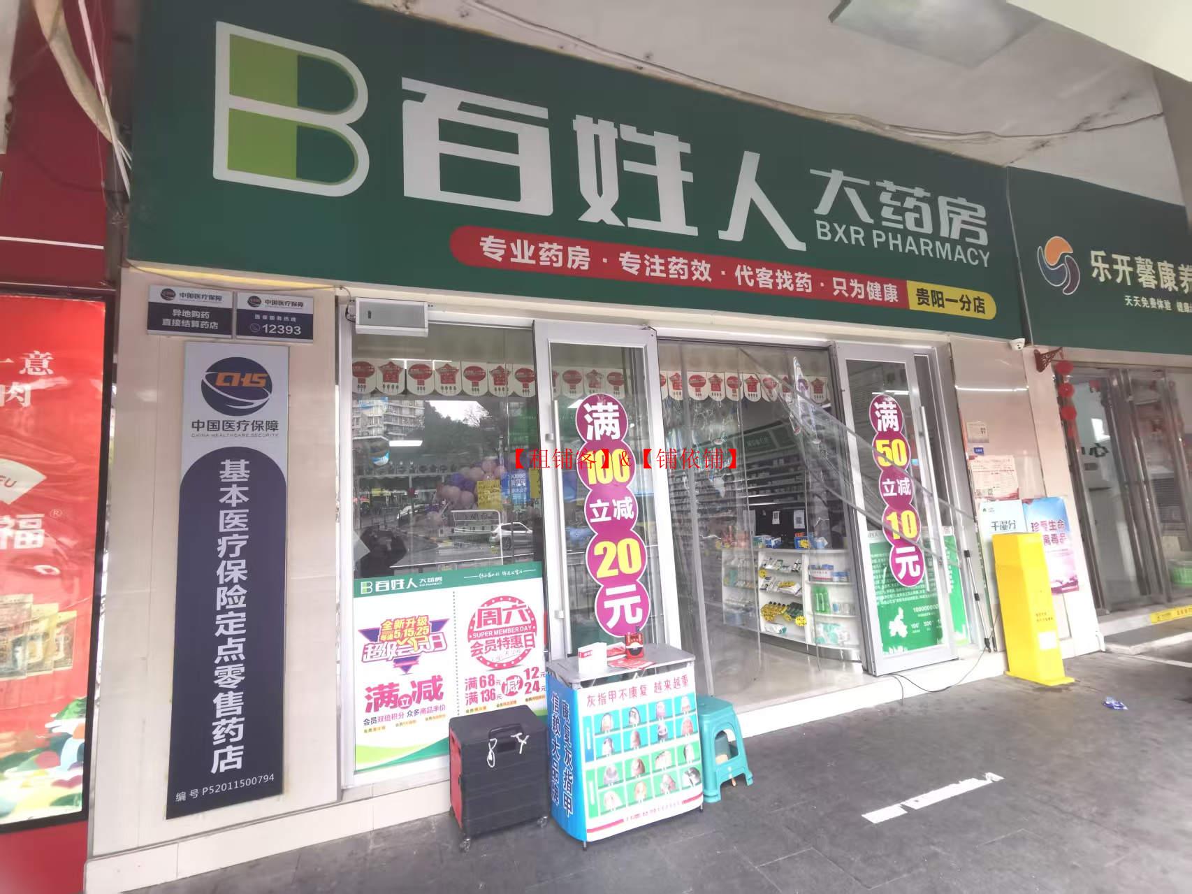云岩区中天花园98平临街门面房东直租，不限业态